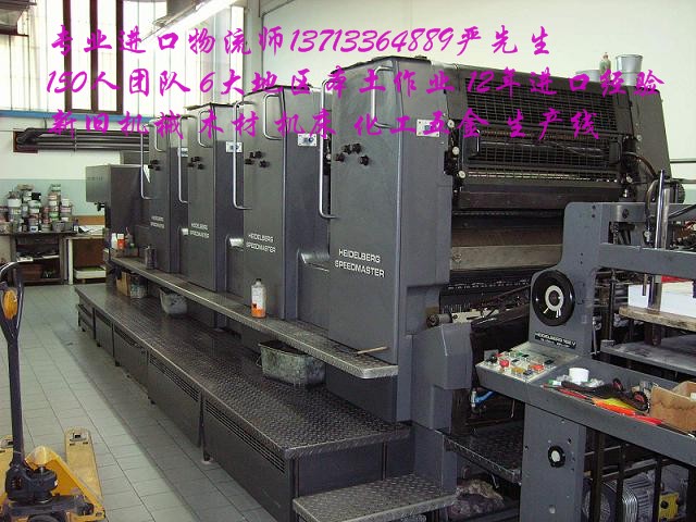 进口旧印刷机报关